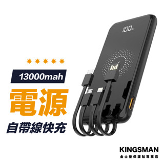 【自帶充電線】13000mah 無線充電 行動電源 type-c pd快充 充電線行動電源 移動電源 行動充