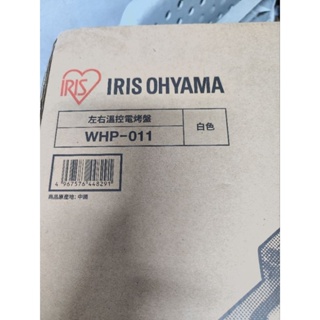 IRIS OHYAMA 左右溫控電烤盤 WHP-011