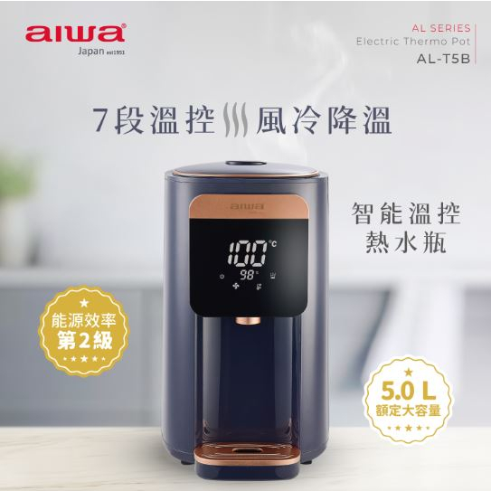 GUARD吉 日本愛華 AIWA 愛華 5L 七段智能溫控電熱水瓶 AL-T5B 熱水瓶 熱水器
