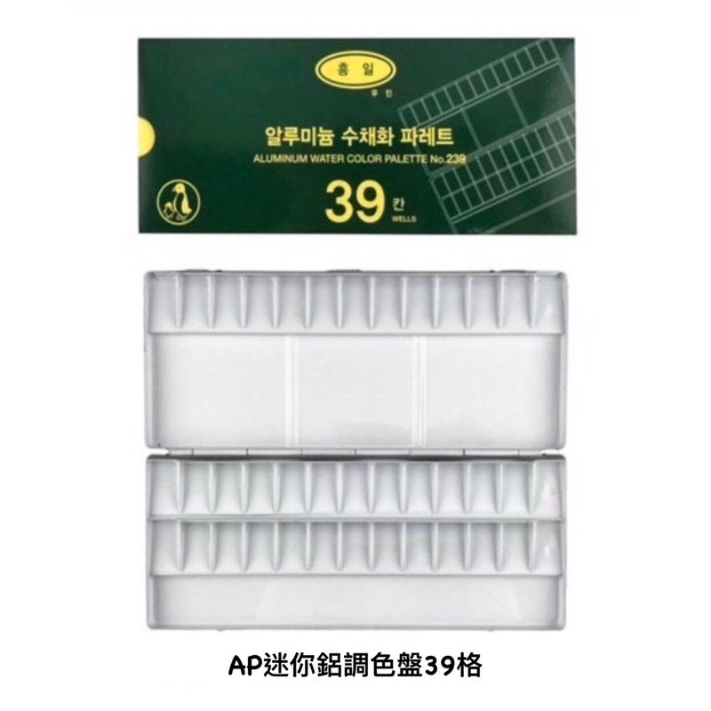 【a.select】韓國進口AP迷你鋁製調色盤39格