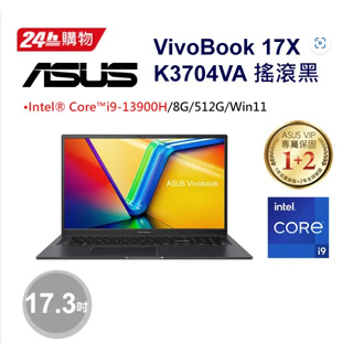 ASUS Vivobook 17X K3704VA-0052K13900H 搖滾黑(i9-13900H/8G/512G