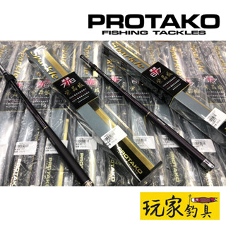 ｜玩家釣具｜PROTAKO 上興 SPARKLE 紫晶蝦 釣蝦竿 蝦竿