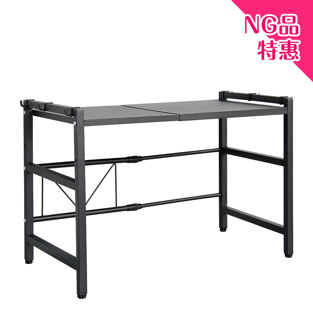【NG品】左右伸縮廚房收納架 單層黑色  桌上收納 可伸縮 層架 置物架
