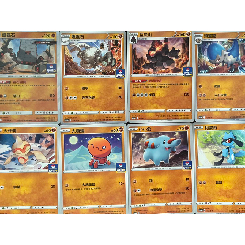 《言葉ptcg》PR卡GYM壘磊石 隆隆石 巨炭山 頭蓋龍 天秤偶 大顎蟻 小小象 利歐路 沙基拉斯 沙河馬 河馬獸-鬥