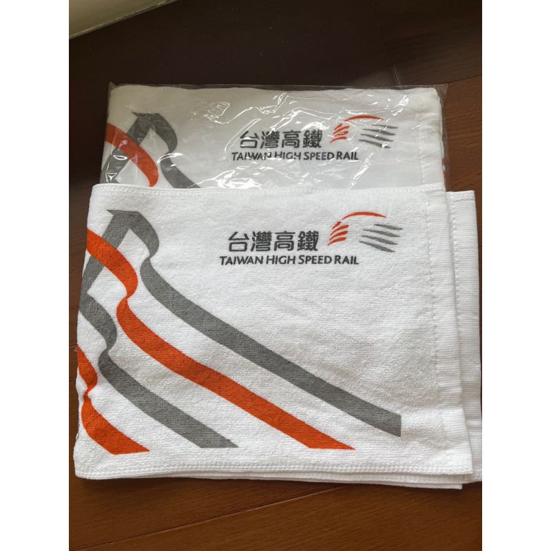 高鐵運動毛巾(有包裝、無包裝各一）