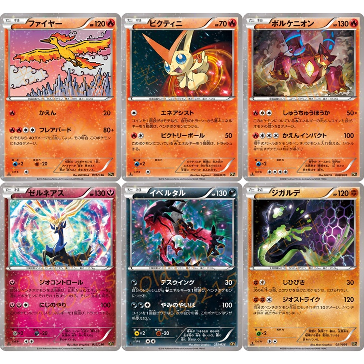 🌸老吉科🍀 Pokémon TCG PTCG 日版絕版XY系列 CP5 一刷 火焰鳥 比克提尼 閃卡 寶可夢卡牌 神獸