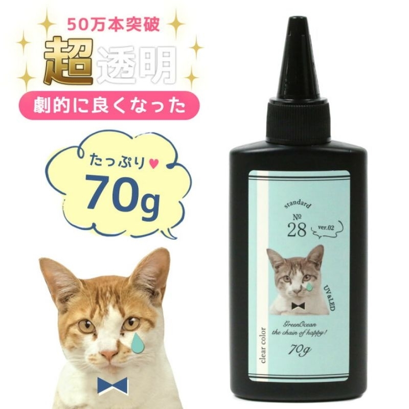 日本 2021升級版 まさるの涙 貓咪的眼淚 UV-LED 兩用 UV膠 硬式 70g 一瓶【Lia栗婭手作】