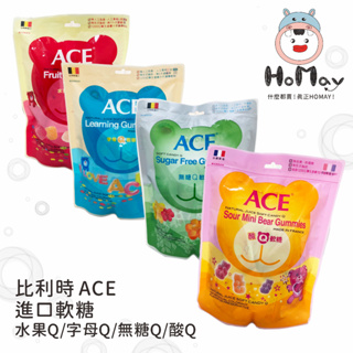 【比利時】進口軟糖 ACE 100%安心【240g】 【原廠公司貨保證】 黑加侖 黑醋栗 熱賣 熱銷 HoMAy