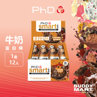 PhD Smart 牛奶蛋白棒 64g 焦糖脆片 營養棒 能量棒 Nutrition Smart Bar 盒裝 巴弟蛋白