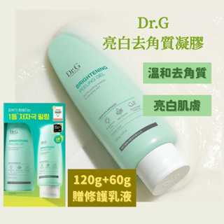 韓國代購 醫美品牌Dr.G 溫和去角質凝膠120g 亮白 贈品<修護乳霜> 保濕 敏感肌
