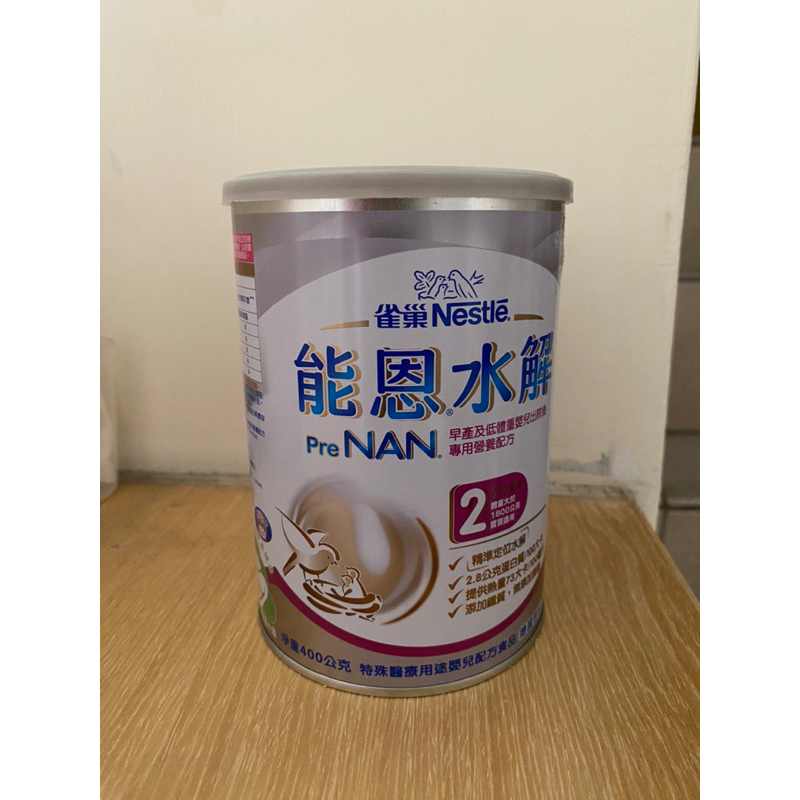 能恩水解2/雀巢品牌（400g)