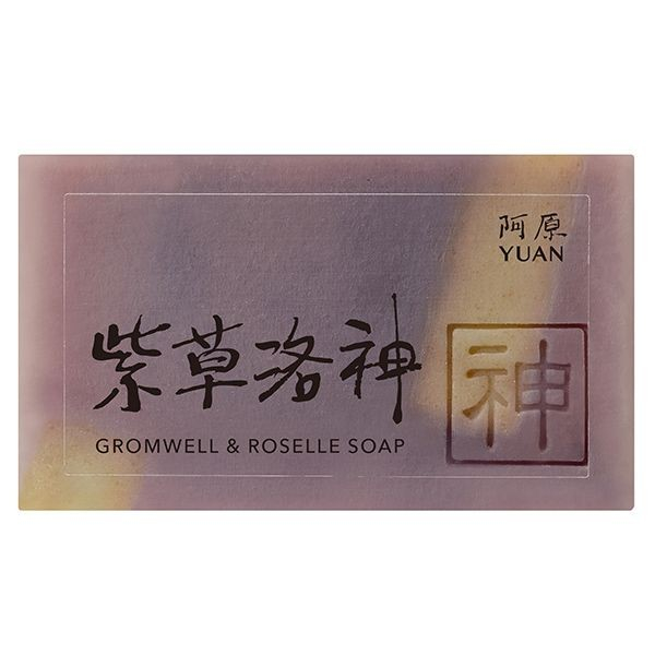 YUAN 阿原 紫草洛神皂(100g)【小三美日】D980044