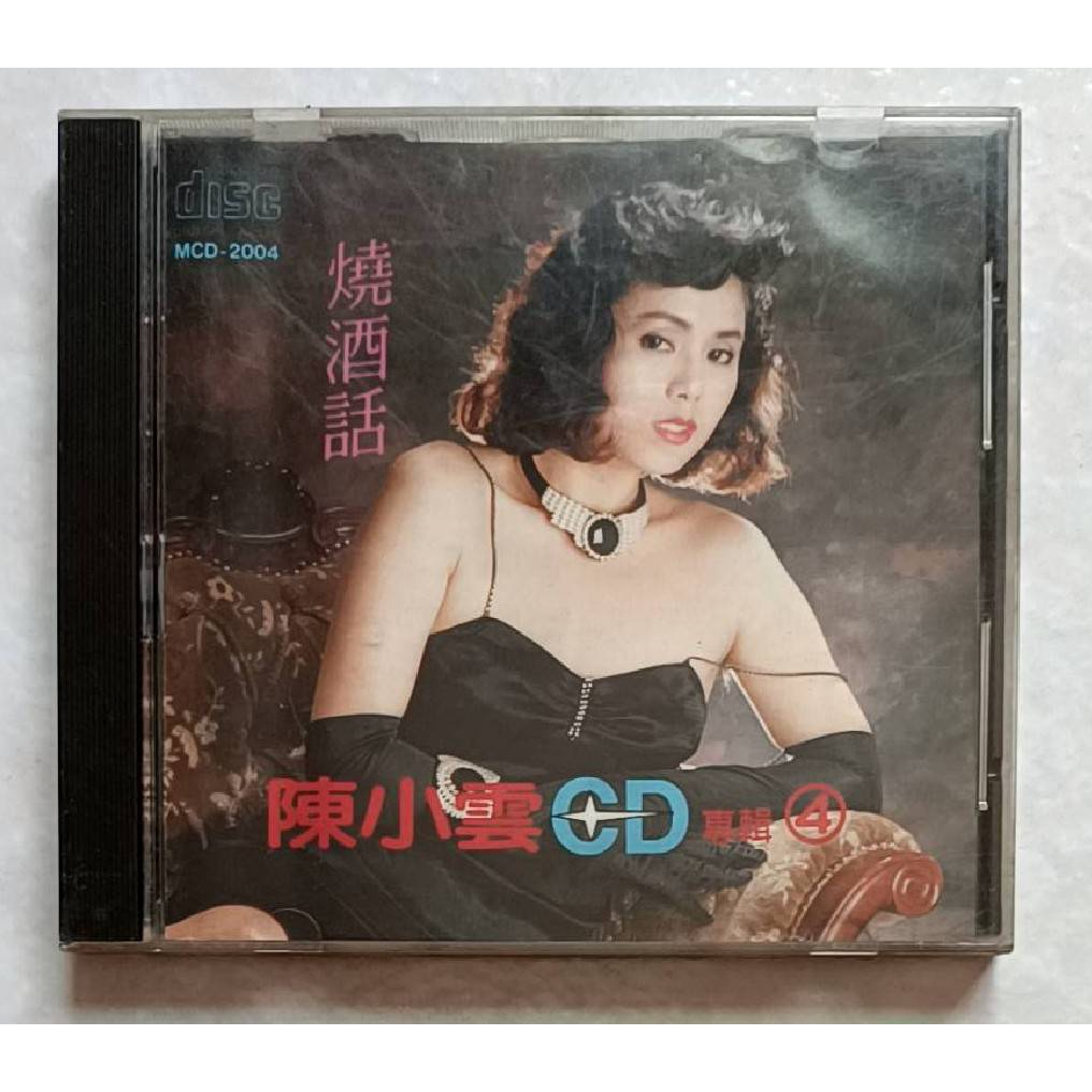 陳小雲 CD專輯 4 二手CD吉馬唱片 日本製 附歌詞 絕版品  燒酒話  港都戀歌  愛情的酒  阮不知啦  變心的人