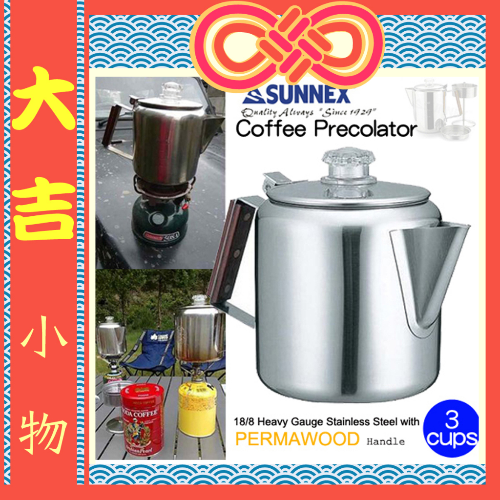 [全新未使用]SUNNEX RV-ST270-3三杯份不鏽鋼美式咖啡煮壺(滴煮式)咖啡