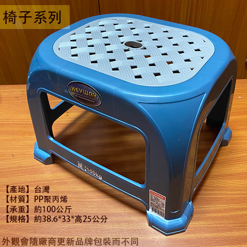 :::菁品工坊:::KEYWAY RC-653 中銀座椅 台灣製 塑膠 兒童椅 功課椅 輕便 板凳 小椅子 矮凳