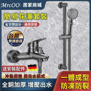 🚿臺灣現貨💦簡易淋浴花灑套裝 304不銹鋼全銅浴缸三聯龍頭 大流量陶瓷閥芯 冷熱無鉛混水閥浴室水龍頭 掛牆式增壓蓮蓬頭組