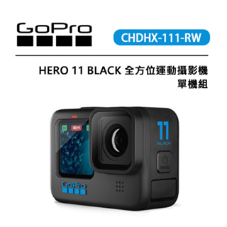 鋇鋇數位 GOPRO HERO 11 BLACK 全方位運動攝影機 單機組 CHDHX-111-RW 運動 相機