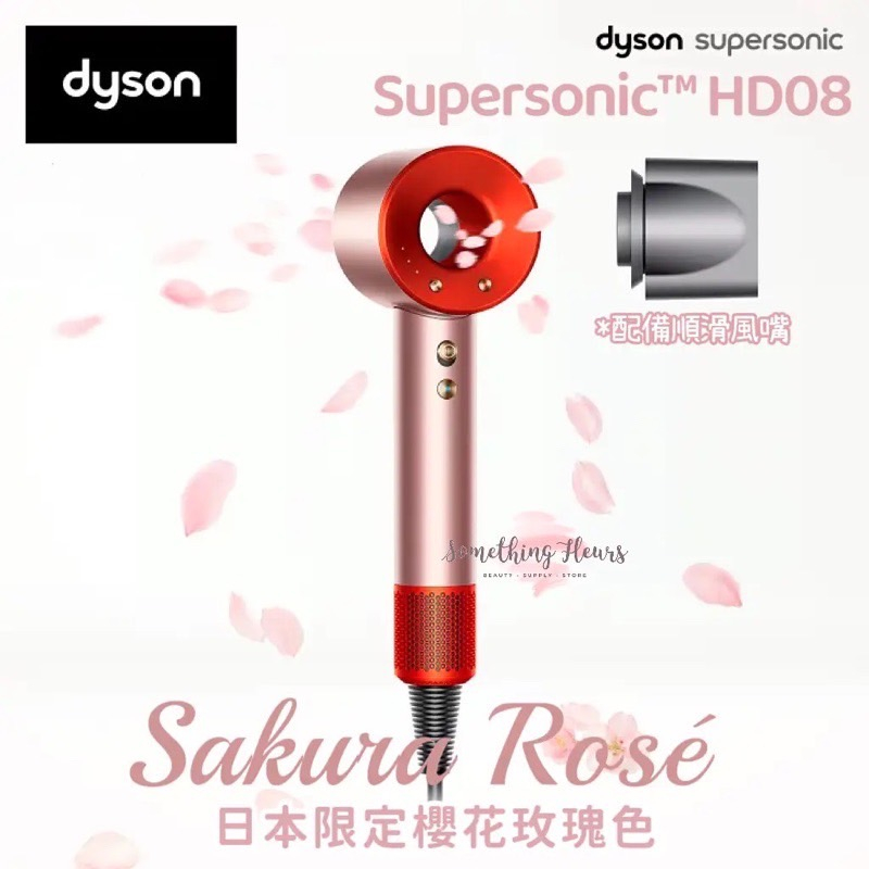 Dyson Hd08 日本的價格推薦- 2023年10月| 比價比個夠BigGo