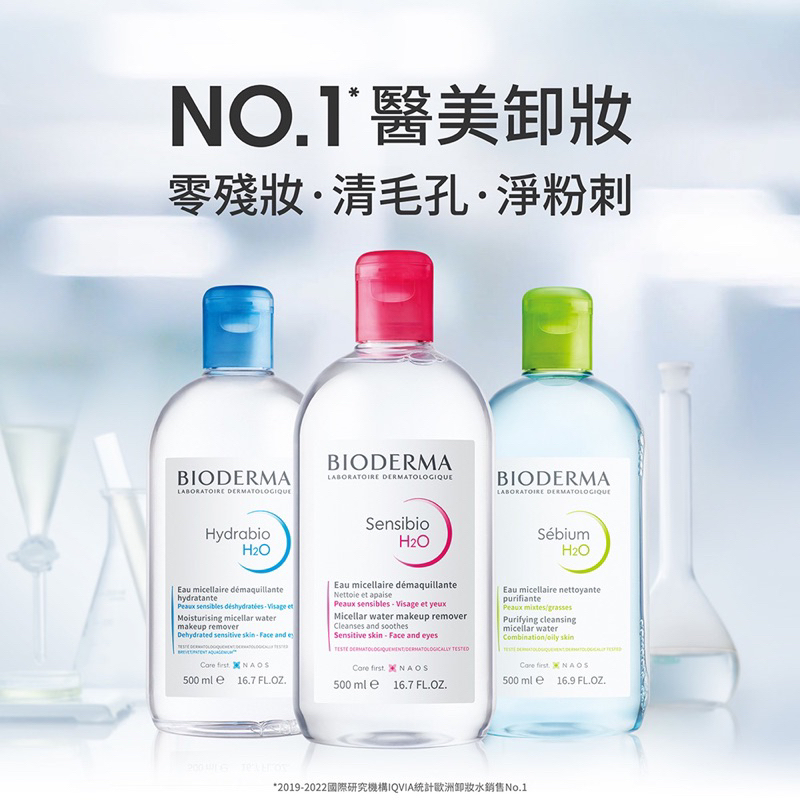 BIODERMA 貝膚黛瑪BIODERMA 貝膚黛瑪 官方直營 舒敏高效潔膚液 500ml4入(潔膚霸主)