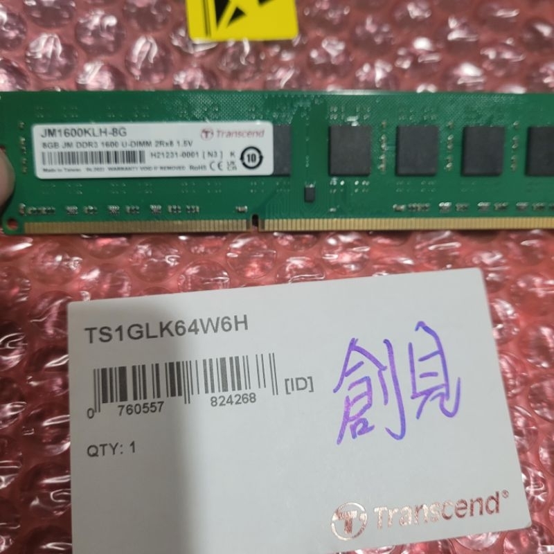 創見 記憶體 DDR3 8G. 1600 終身保固 3隻合賣