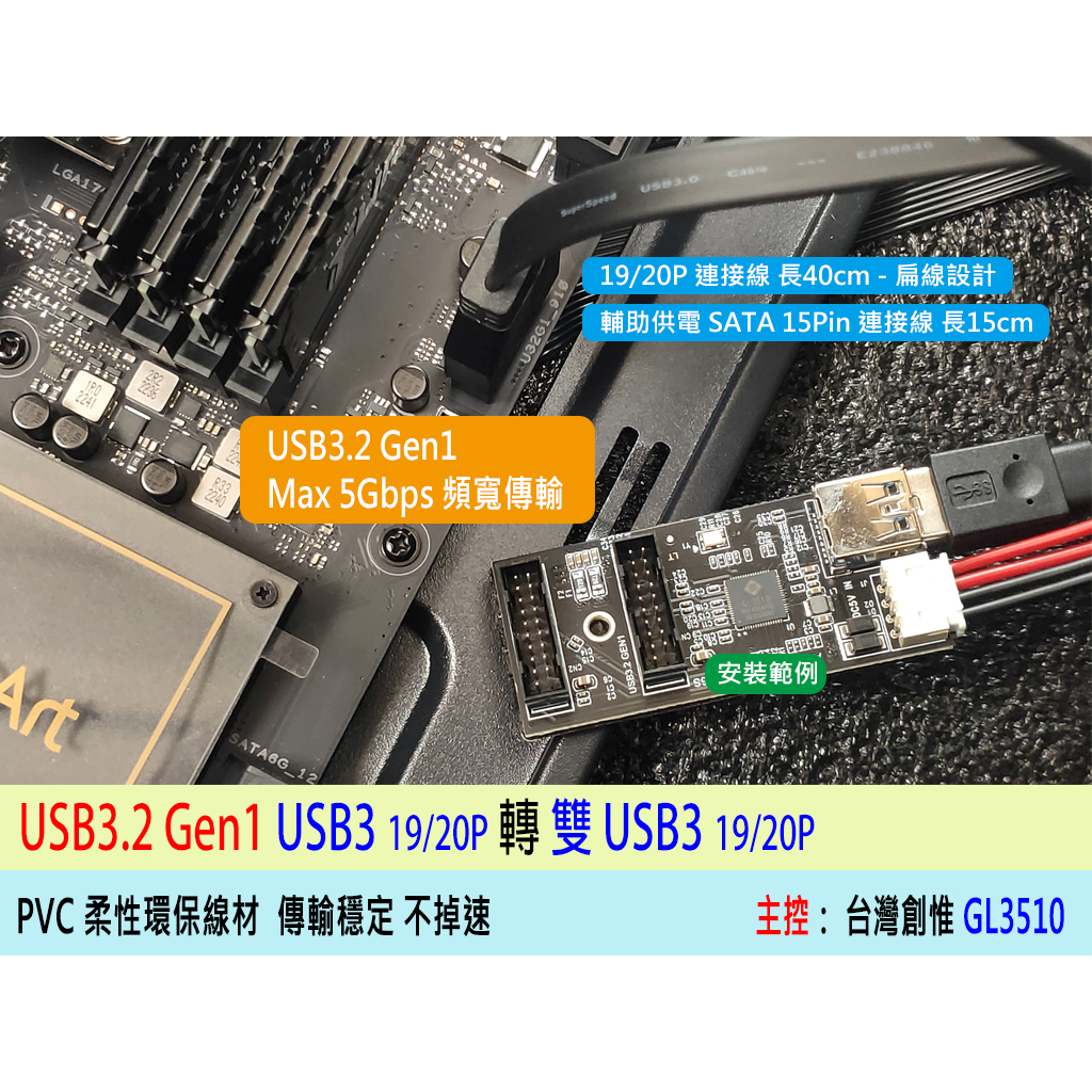 台灣出貨 USB3一分二 公母延長線 19P/20P 屏蔽線 遮罩線 TYPE-C 機殼前置 TYPE-E