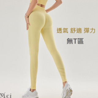 Mei ing 運動緊身褲高腰蜜桃臀緊身長褲無T區提臀運動長褲舞蹈瑜伽褲跑步訓練運動褲壓力褲透氣打底褲速乾吸濕排汗健身褲