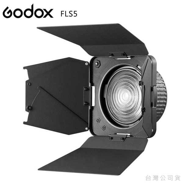 EGE 一番購】GODOX【FLS5】Fresnel 菲涅爾透鏡含擋光葉片（神牛專用卡口）【公司貨】