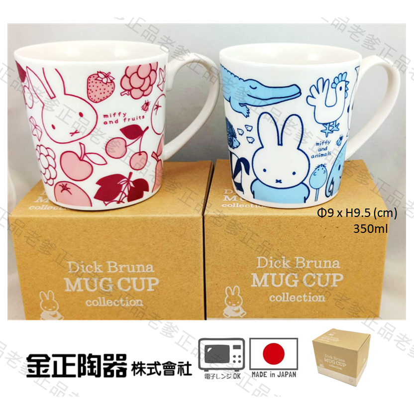 (日本製)日本進口 MIFFY 馬克杯 350ml 陶瓷杯 米飛兔 米菲兔 金正陶器 滿版 杯子 杯㊣老爹正品㊣