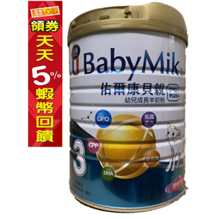 【佑爾康貝親】幼兒成長羊奶粉OPO Plus 800g/罐 2025.08 添加opo 乳鐵蛋白