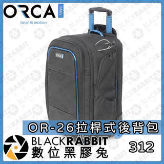 【ORCA OR-26拉桿式後背包 】相機 攝影包 後背包 拉桿行李箱 收納包 數位黑膠兔