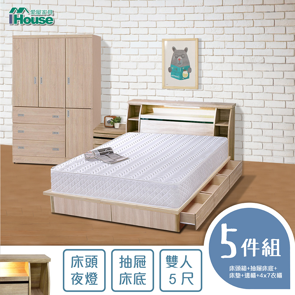 IHouse-尼爾 日式燈光收納房間5件組(床頭+床墊+6抽底+邊櫃+4*7衣櫃)