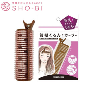 粧美堂 SHOBIDO 蓬蓬瀏海無痕導熱髮捲