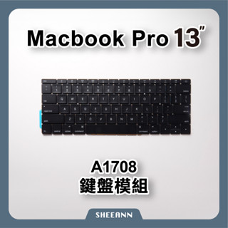 A1708 鍵盤 Macbook Pro 13吋 鍵盤模組 繁體鍵盤 US鍵盤 Keyboard 維修DIY