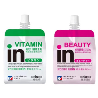 【免運】威德in 果凍能量飲 營養食品 能量 維他命 膠原蛋白 綜合礦物質 箱裝 盒裝