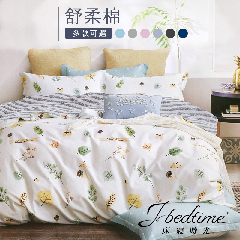 【床寢時光】台灣製文青風3M吸濕排汗被套/涼被/鋪棉兩用被套床包枕套組(單人/雙人/加大-多款任選)