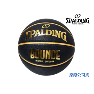 【GO 2 運動】斯伯丁 SPALDING BOUNCE PU 7號 黑金色 籃球 室內外專用球 原廠正貨
