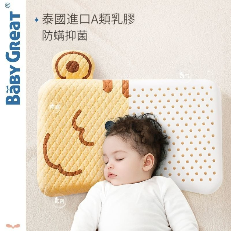 🛒免運 乳膠兒童枕頭 1-3歲以上 夏季定型枕 嬰幼兒寶寶安撫枕頭 枕頭 安撫枕 枕芯 乳膠枕頭 送玩偶