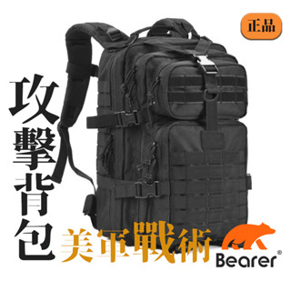 【Bearer】 50L防潑水戰術包 戰術後揹包 軍規加厚版訂制款高磅高品質正規軍用揹包 多色可選PP-T01