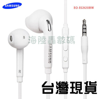 原廠三星Samsung 3.5mm插孔EG920有線耳機Note3 S7耳機內建麥克風相容所有三星手機