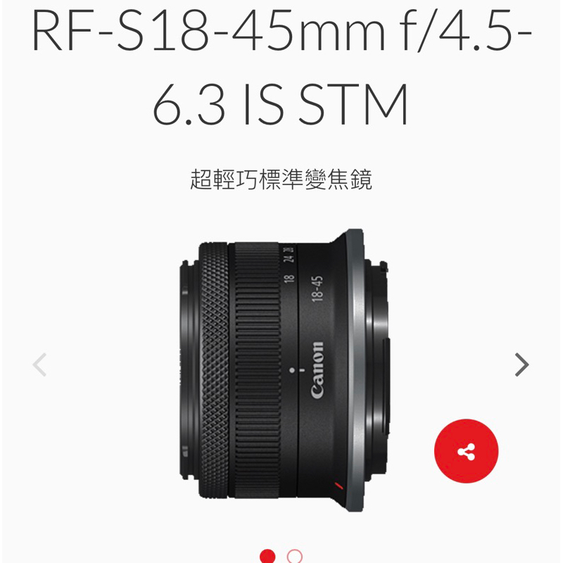 出售二手canon rf-s18-45mm 鏡頭