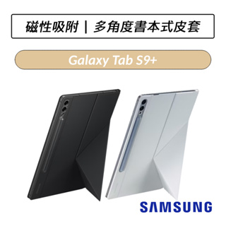[現貨] 三星 Samsung Galaxy Tab S9+ / Tab S9 FE+ 多角度書本式皮套 12.4吋
