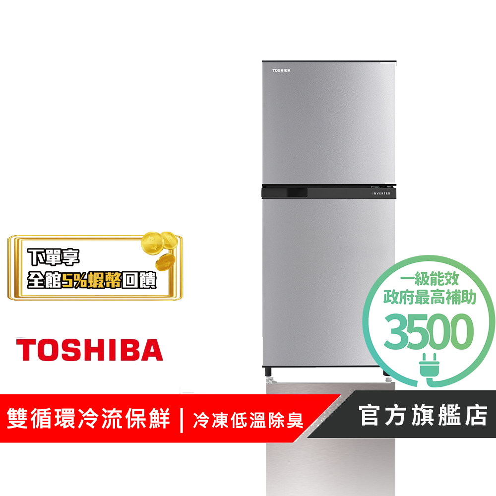 【TOSHIBA 東芝】180L 雙循環冷流保鮮冰箱 GR-B22TP(BS)