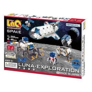 【LaQ】 月球探勘(250pcs+46pcs) 日本製造立體3D拼接積木/益智玩具/臺灣獨家代理