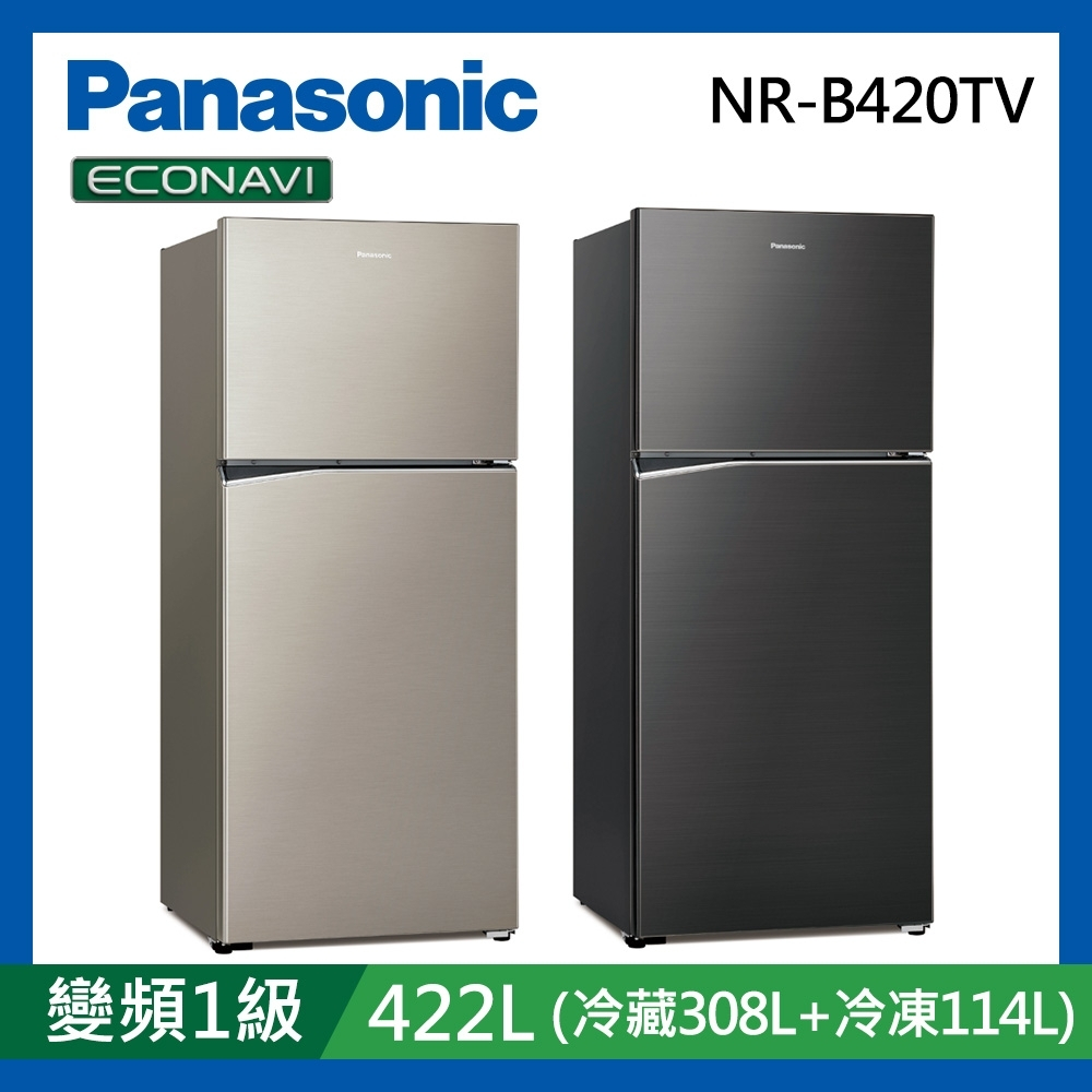 Panasonic國際牌 ECONAVI 422公升雙門冰箱 NR-B421TV-S/K   ※下單前請先聊聊確定庫存※