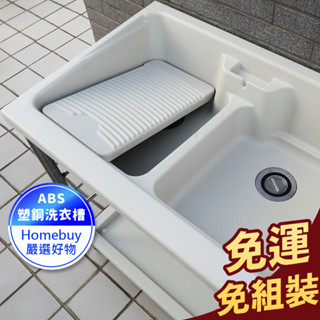 免運✔️84*59CM免組裝雙槽式塑鋼水槽(不鏽鋼腳架)洗衣槽 洗碗槽 洗手檯 水槽 流理臺【FS-LS005CH】HB