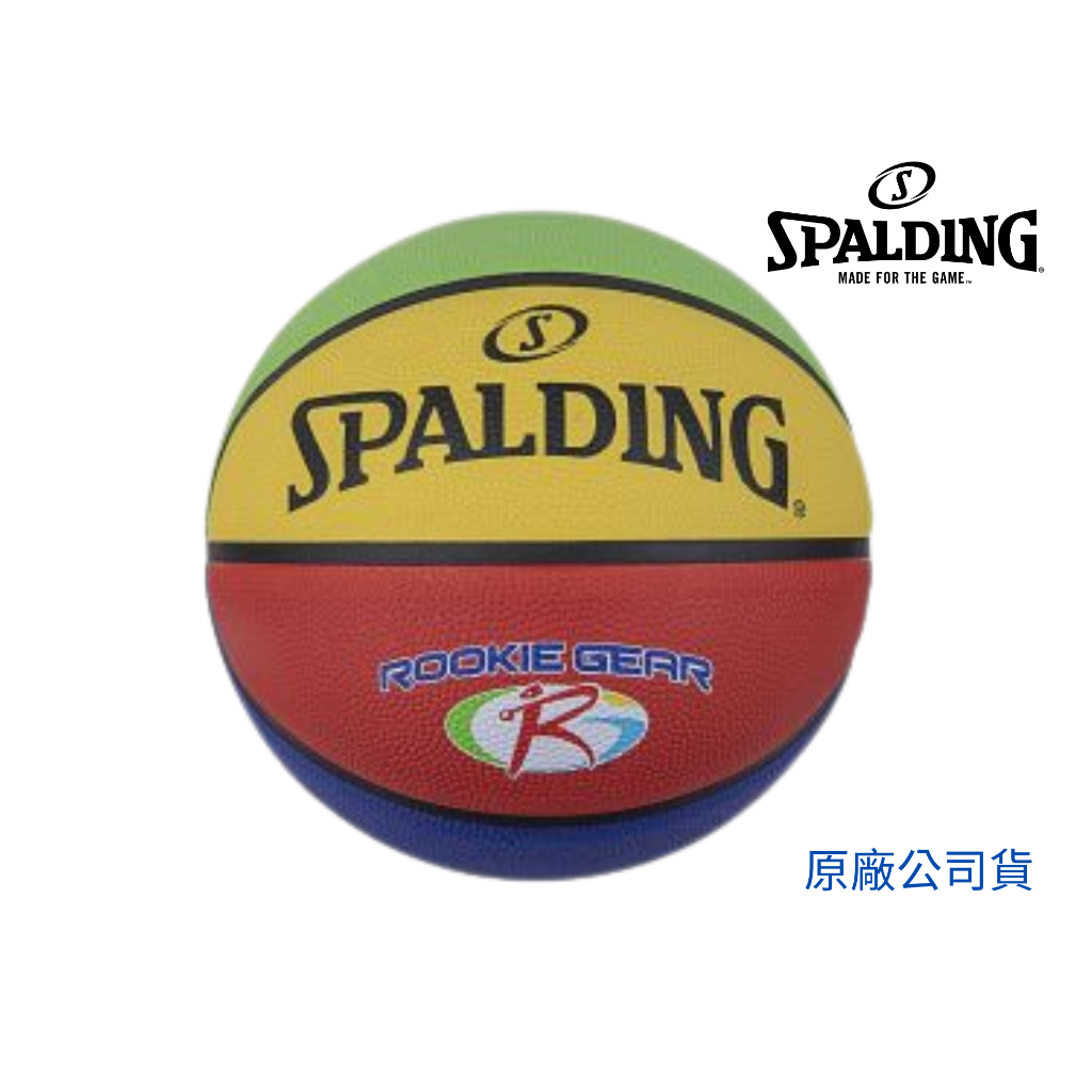 【GO 2 運動】現貨 開發票 斯伯丁 Spalding 橡膠 5號 籃球  兒童 國小 籃球  SPA76951