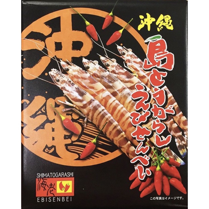 現貨-日本 OKINAWA 沖繩名產 蝦餅 27入大盒的（沖繩旅遊帶回）（期限2024/2/25）