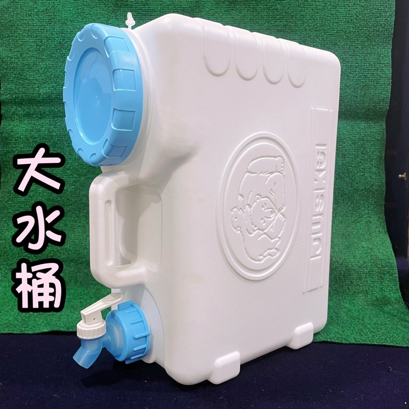 大水桶 白色水箱 水桶 手提水箱 儲水桶 儲水箱 水箱 手提水桶 露營水箱 露營水桶 飲水箱 缺水 限水 儲水 15L