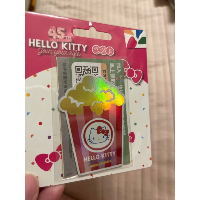 [45週年造型系列款］Hello Kitty 45TH紀念悠遊卡 爆米花款