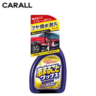 【CARALL】全車清潔亮光噴蠟 | 金弘笙